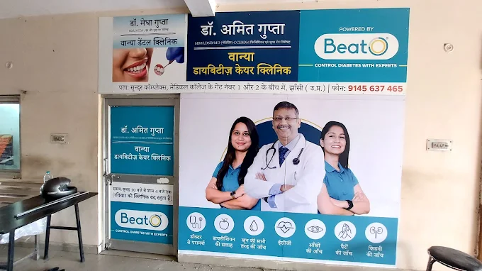 Dr. A.K. Gupta – Senior Physician & Diabetologist in Jhansi